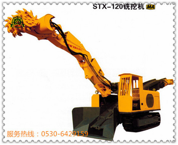 STX小型巷道掘進(jìn)機(jī),銑挖機(jī)