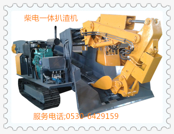 柴電雙動(dòng)力扒渣機(jī)